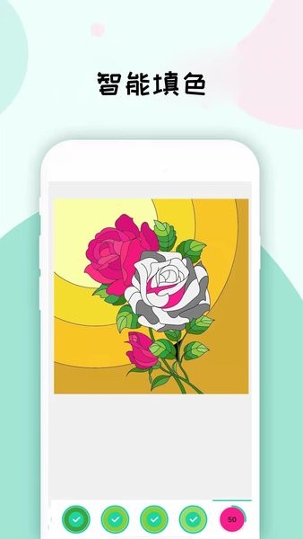 数字填色画画板游戏v1.9.8 4