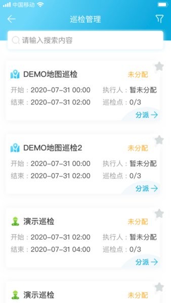 datastorm昊沧v2.4.3.0004 安卓版 4