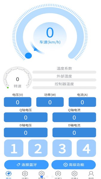 极客调控Prov1.3.9 安卓版 2