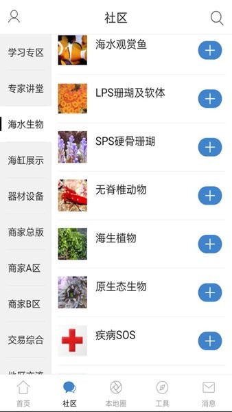 海友网App