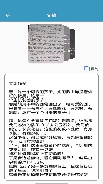 微扫宝app下载