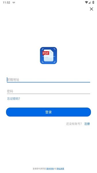 移动扫描王MobileScannerv2.12.20 安卓版 1