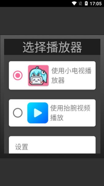 小抬腕API中转APPv0.2.0 安卓版 1