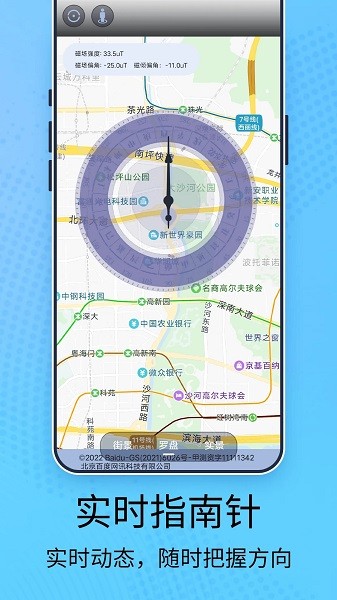 5G天眼卫星地图app(1)
