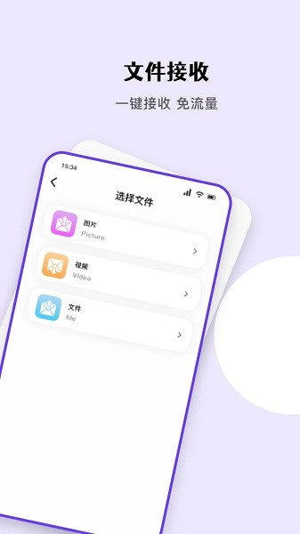 数据克隆同步大师appv1.1 安卓版 2