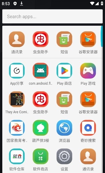 emuilauncher軟件(榮耀桌面啟動(dòng)器)v1.0.9 安卓版 1