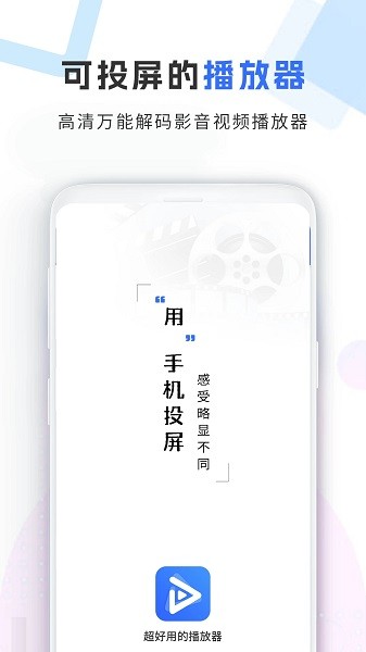 視頻加密管家app下載安裝