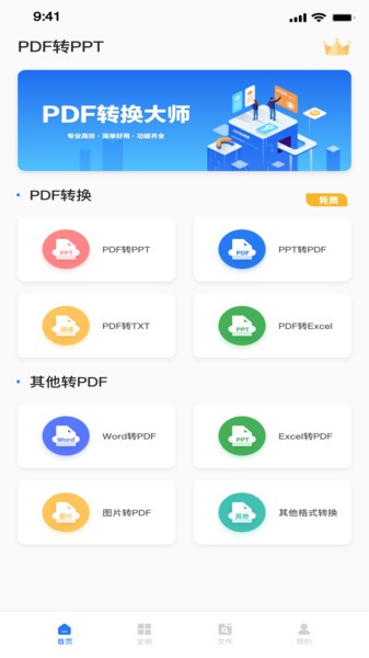 图片格式cad转换合并Appv1.0.7 安卓版 1