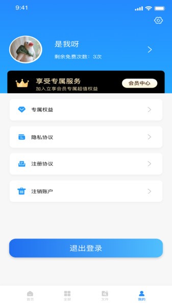 图片格式cad转换合并Appv1.0.7 安卓版 2