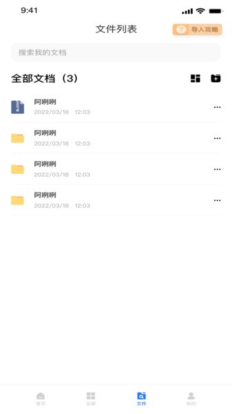 图片格式cad转换合并Appv1.0.7 安卓版 3