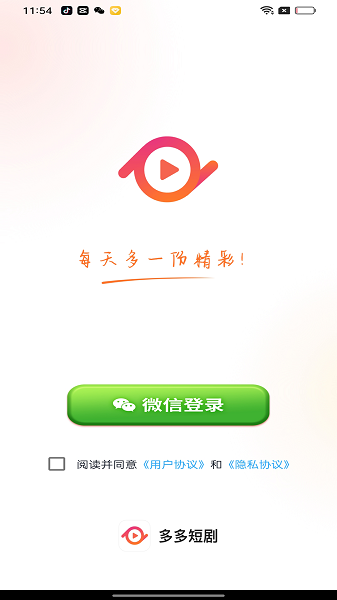多多短剧手机appv1.0.1 官方版 1