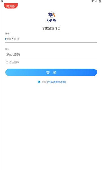 甘影通app下載