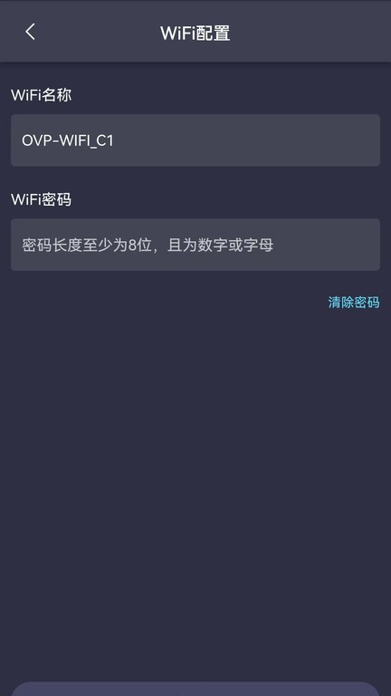 仰邦ovp builder appv1.0.4 安卓版 3