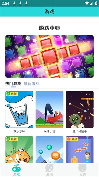 网红小游戏盒子app(1)