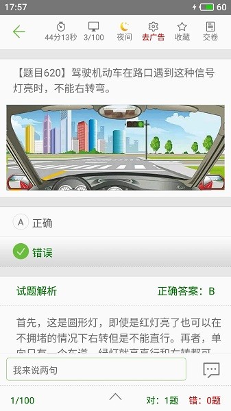 驾考驾校通官方版v3.9.9 安卓版 2