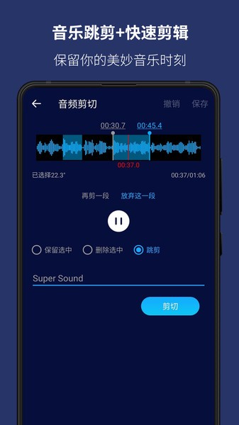 ֱ༭ֻ(Super Sound) v2.7.7 ׿ 0