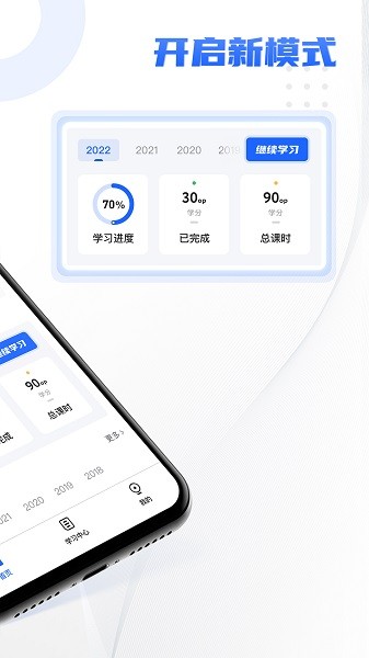 东奥专技在线官方app(2)