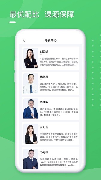 东奥专技在线官方app(3)