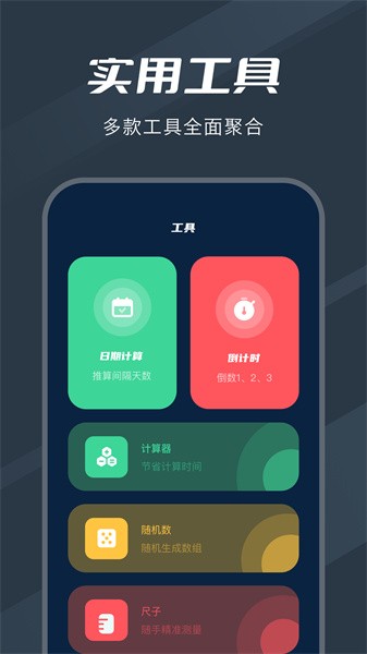 記分小助手app下載