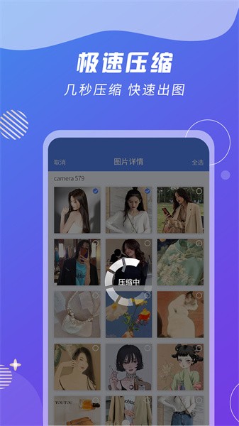 ZIP解压缩王app(1)