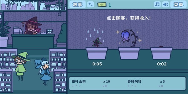 艾丝特的花圃游戏v1.4.0 安卓版 1