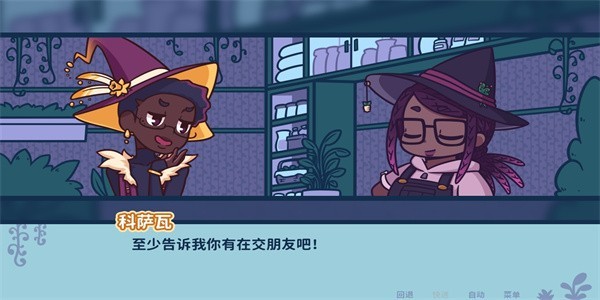 艾丝特的花圃游戏v1.4.0 安卓版 2