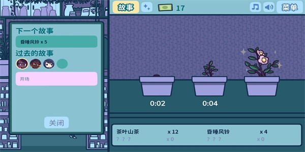 艾丝特的花圃游戏v1.4.0 安卓版 3