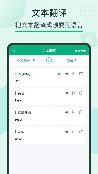 随手翻译宝appv3.57.1 安卓版 1