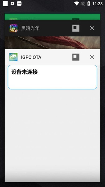 IGPC OTA v1.0.5 ׿ 2