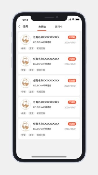 安心查app(3)