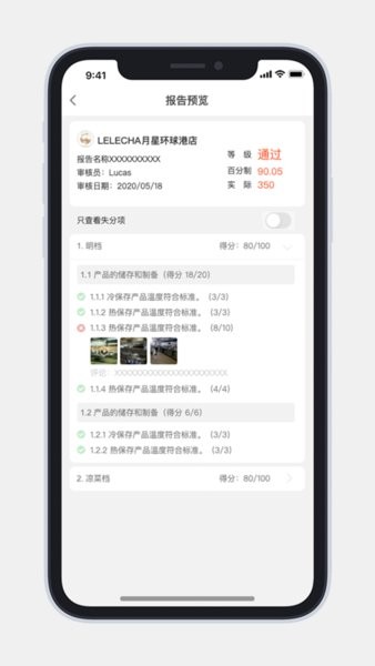 安心查app(2)
