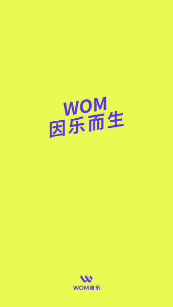 wom音乐app
