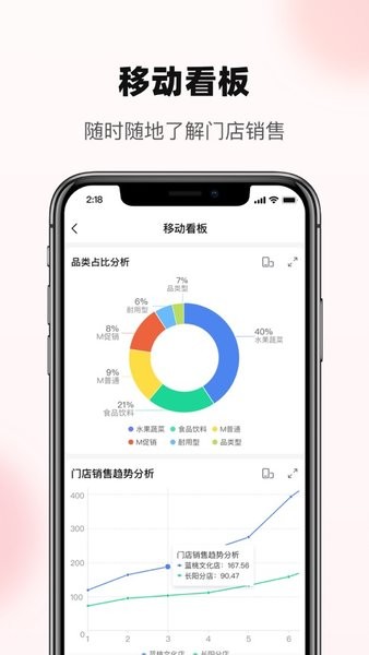 YonBIP零售appv1.0.3 3