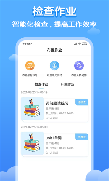 雙英口語教師端appv3.0.2 安卓版 2