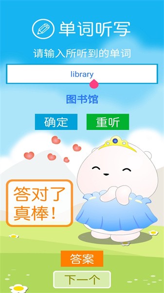 英語四下點(diǎn)讀輔導(dǎo)appv2.7.1 1