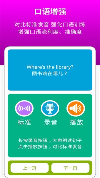 英语四下点读辅导appv2.4.3 安卓版 2