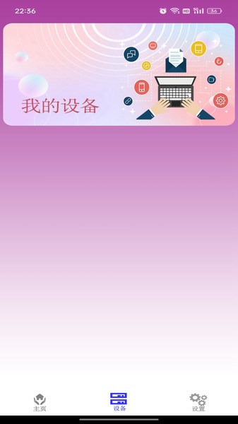 锐创空调遥控器手机版app(电视空调遥控王)(2)