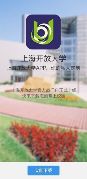 i上开app下载