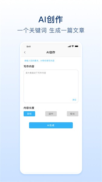 易撰文案app官方版v1.1手机最新版 1