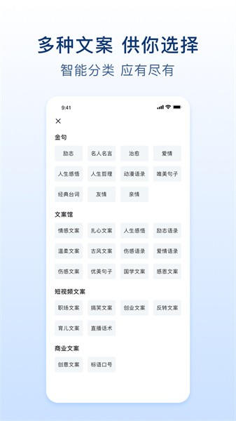 易撰文案app官方版v1.1手机最新版 4