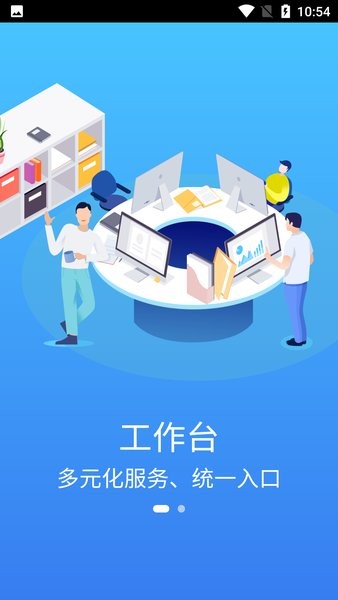 移动东电appv00.02.0006 安卓版 2