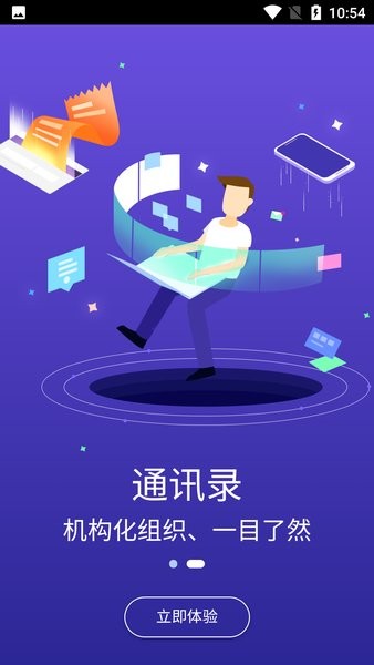 移动东电app(3)