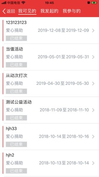 中国电信综合办公政务版v4.4.9.6 安卓版 1