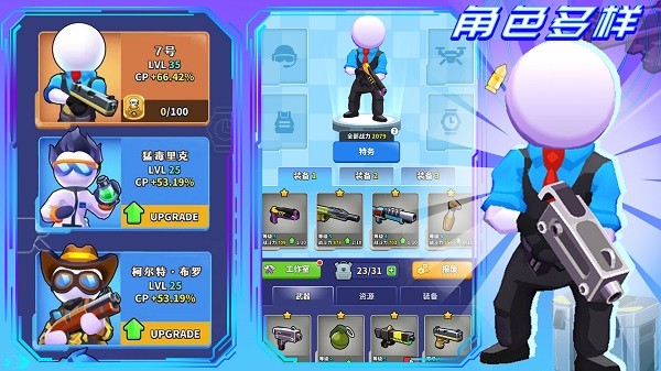 枪战穿越对决游戏v1.5 安卓版 2