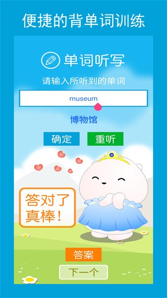 꼶Ӣapp v2.6.2 ׿1