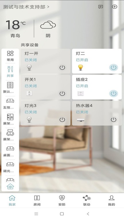 Eastsoft家庭v3.1.5 1