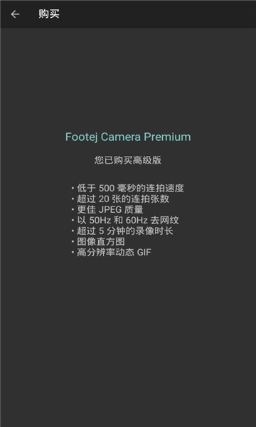 footej camera 2() v1.2.2 ׿רҵ0