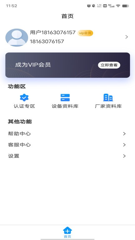 三维鸟App