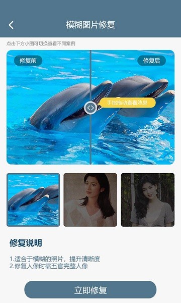 中企图片修复大师app(1)