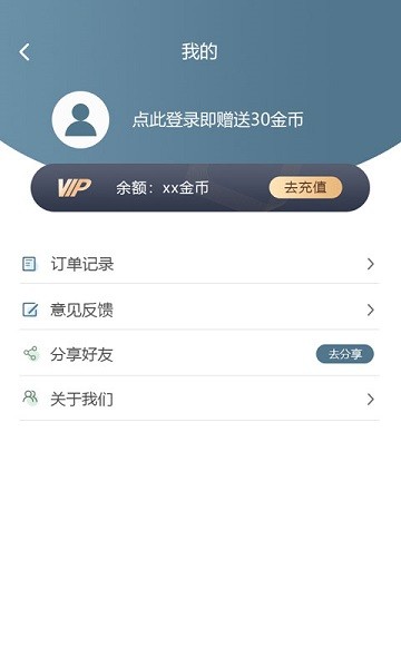 中企图片修复大师appv1.2.3 安卓版 2